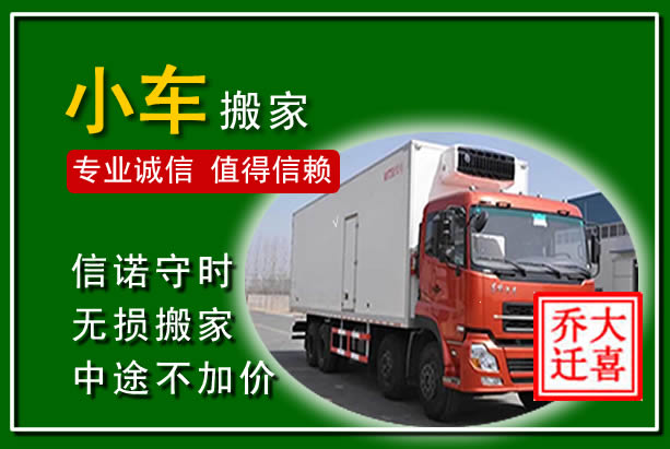 平果物品搬运